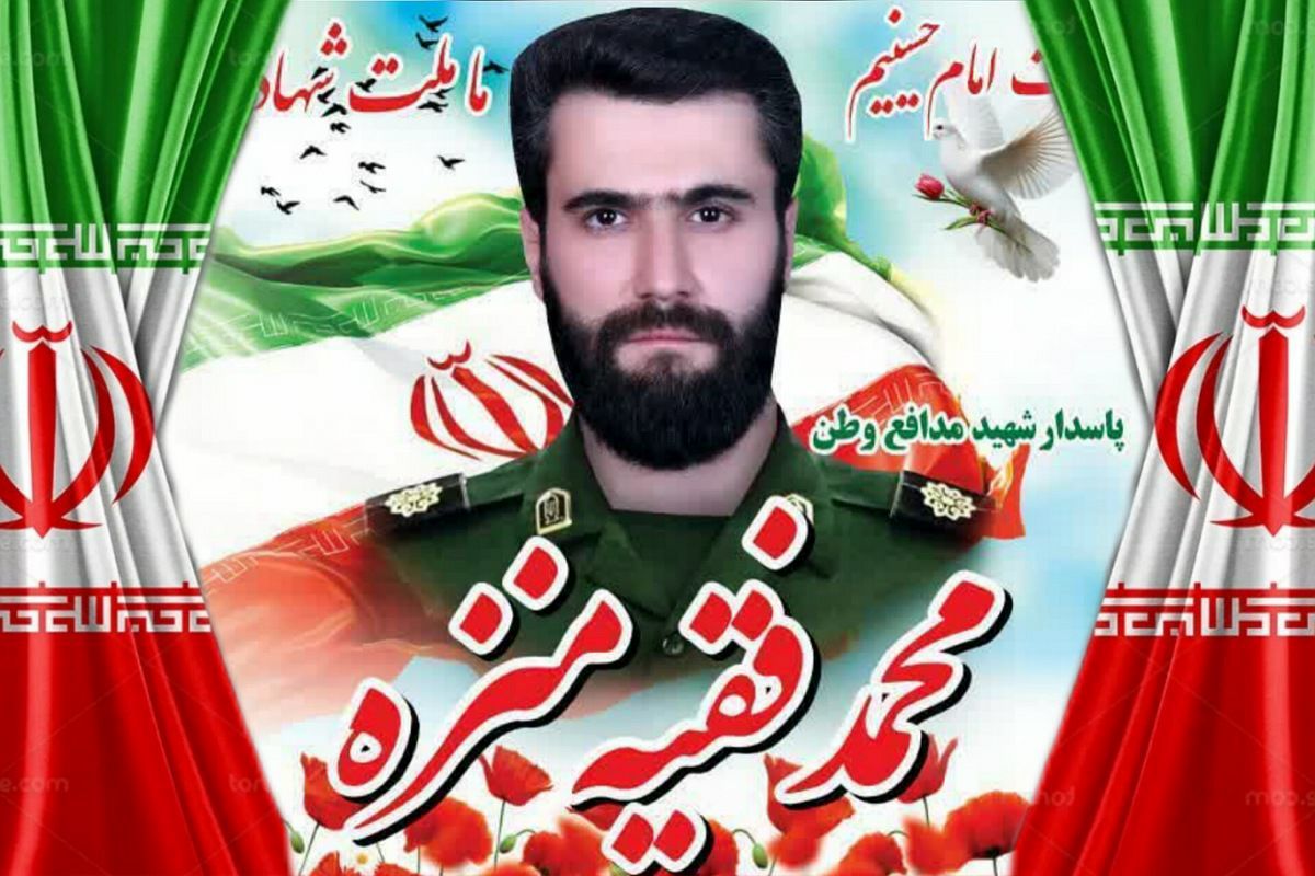 تشییع پیکر پاسدار شهید مدافع وطن در صباشهر