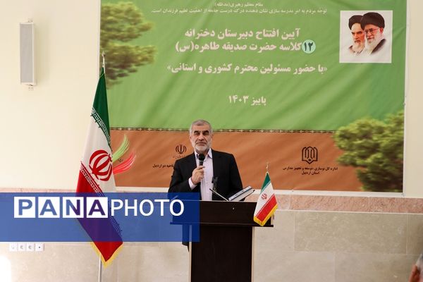 آیین افتتاح دبیرستان دخترانه ۱۲ کلاسه حضرت صدیقه طاهره (س) در اردبیل