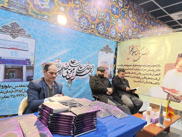هجدهمین نمایشگاه قرآن در حرم رضوی 