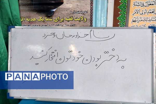 برگزاری جشن دهه کرامت و روز دختر در مدرسه نمونه دولتی فدک