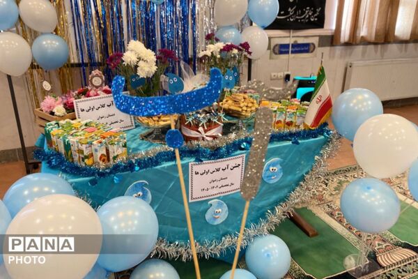جشن آب در مدرسه رضوان رباط‌کریم