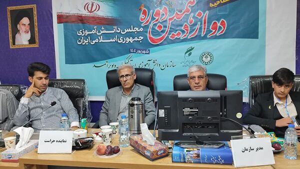 افتتاحیه دوازدهمین دوره مجلس دانش‌آموزی در یاسوج _۲