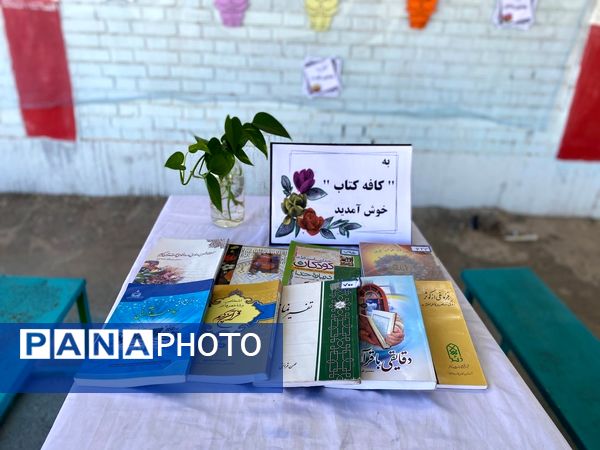 افتتاحیه کافه کتاب در دبیرستان دخترانه امید 