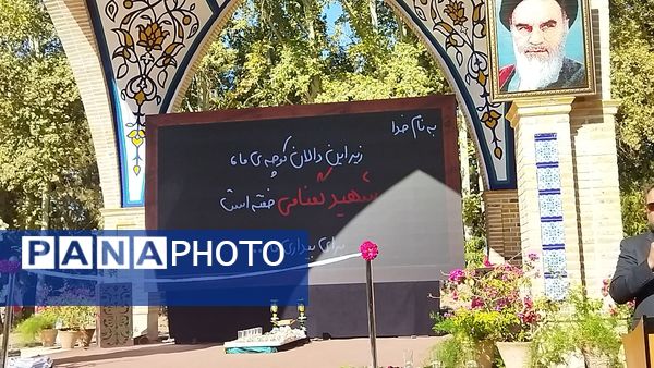  آیین افتتاحیه یادمان شهید دانش آموز اردوگاه باغرود نیشابور