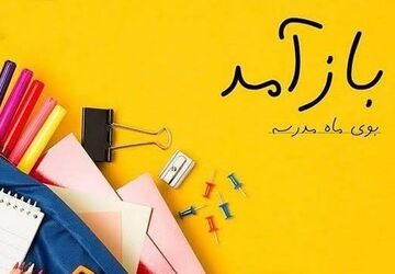شوق مشق در بازار فیروزآباد