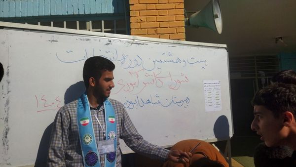 انتخابات شورای دانش آموزی در دبیرستان شاهد ابوذر غفاری نیشابور 