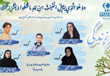 پادکست «قــطــره زنــدگــی»