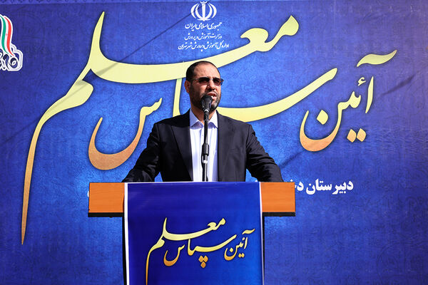 برگزاری آیین سپاس معلم با حضور وزیر آموزش و پرورش