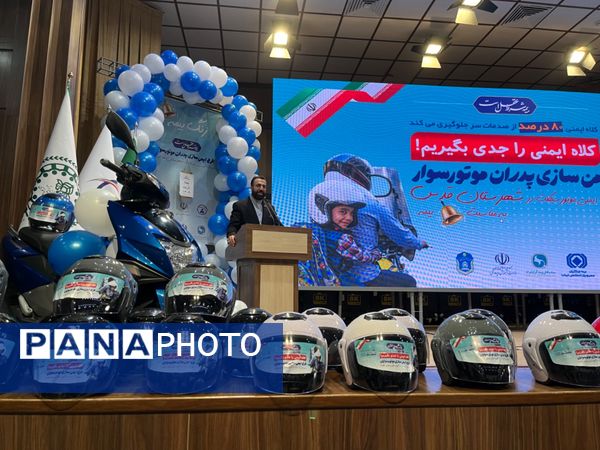  طرح ایمن‌سازی پدران موتورسوار در روز بیمه در مجموعه فرهنگی باقرالعلوم شهرستان قدس