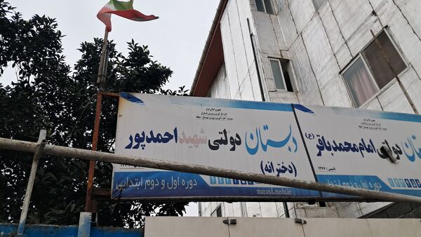روز جهانی کودک در دبستان شهید احمدپور قائمشهر