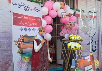 دبستان دخترانه پیامبر اعظم گامی تازه در جهت شکوفایی ذهن و روح دانش آموزان برداشت