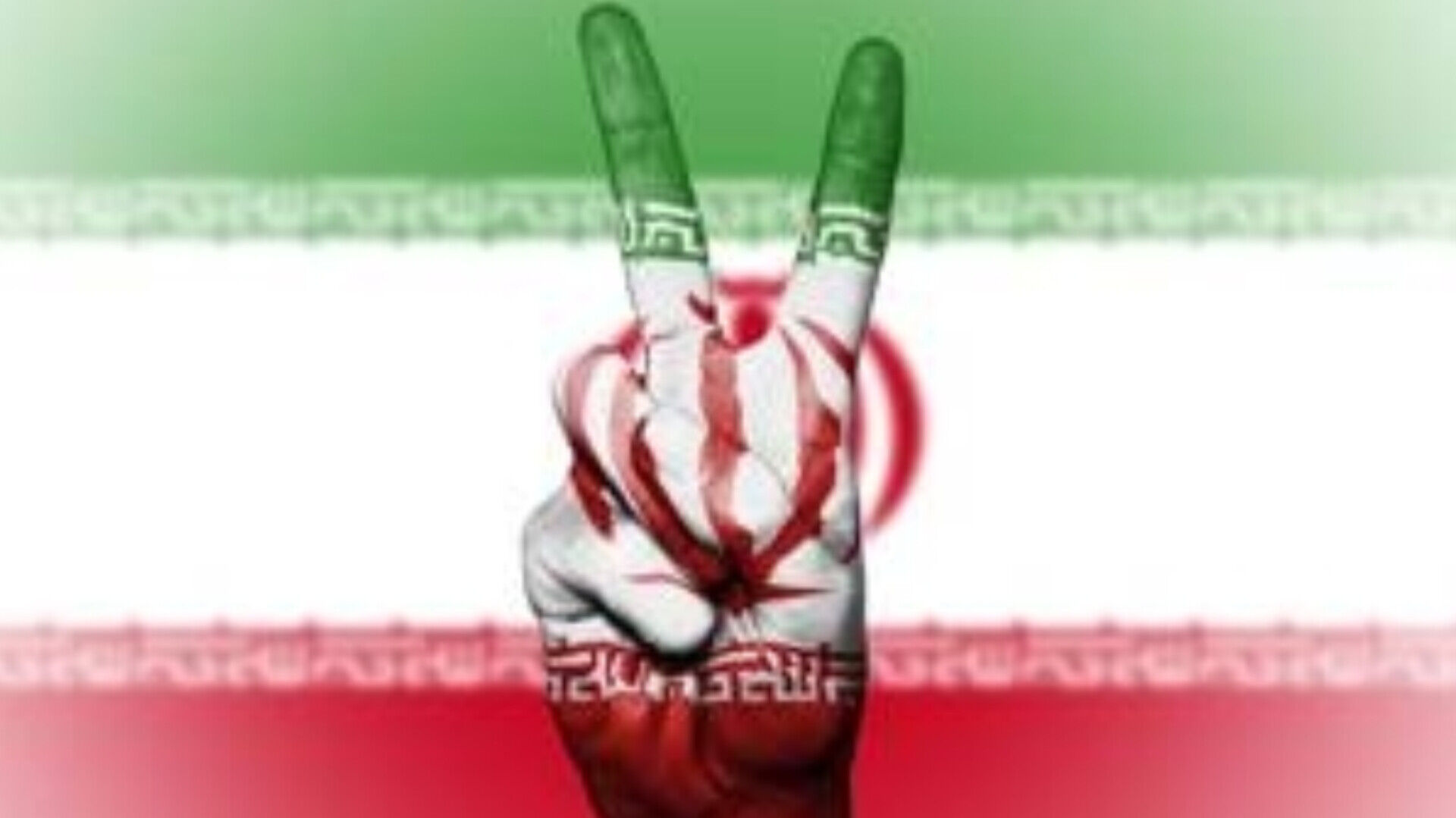 ایران؛ سرزمینی که از دل خاکش شعر می روید و از جان مردمانش، مقاومت