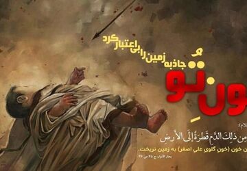 تشنه‌ترین غنچه تاریخ؛ روایتی از گلویِ لبریز از نور