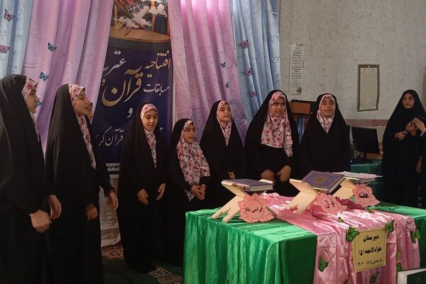 افتتاحیه محفل انس با قرآن‌کریم در دبیرستان جوادالائمه بهارستان‌دو