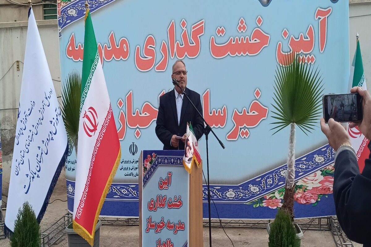 قطار عدالت آموزشی با مشارکت مردم و خیرین در حال حرکت است