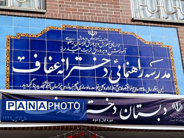 آغاز پرواز رویاها در کلاس های زندگی