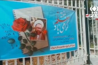 دیدار عوامل دبیرستان نمونه عفاف با مدیر آموزش و پرورش شهرستان مریوان به مناسبت روز معلم