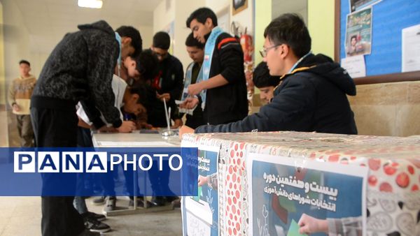 انتخابات شورای دانش‌آموزی در هنرستان سپهری راد نیشابور