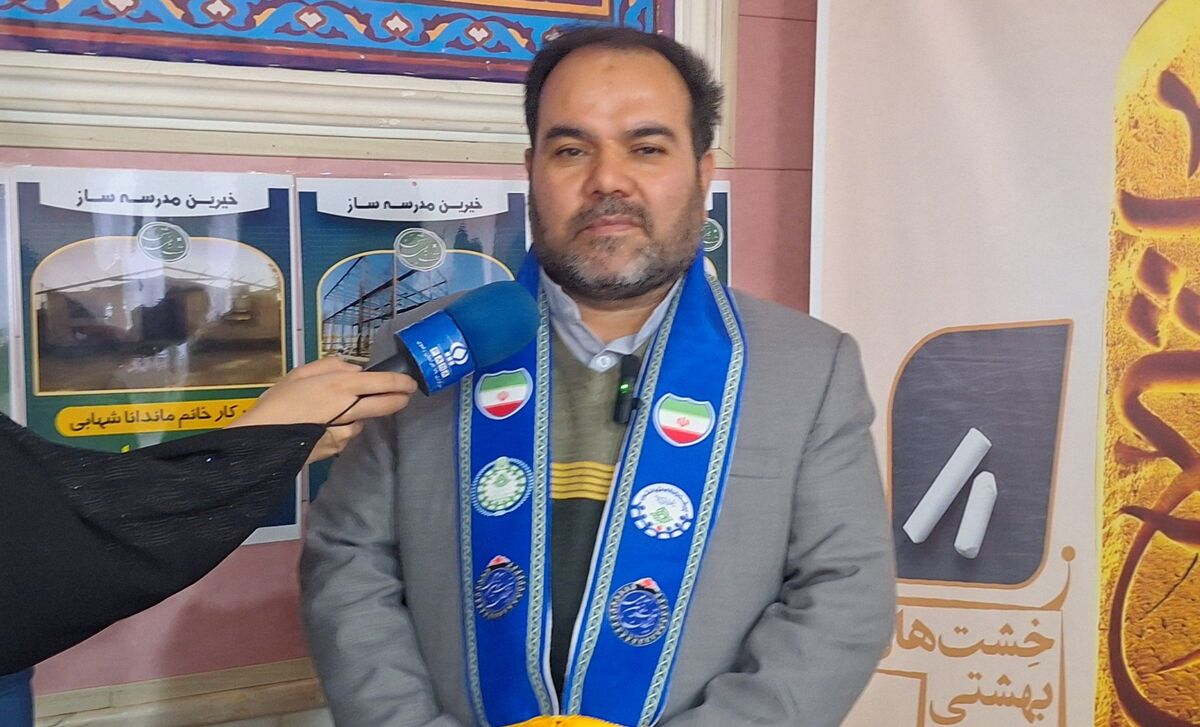 حمایت از خیرین مدرسه‌ساز برای بهبود شرایط آموزشی ضروری است