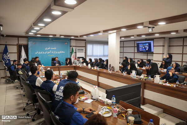 نشست خبری سخنگوی وزارت آموزش و پرورش با دانش‌آموز خبرنگاران پانا
