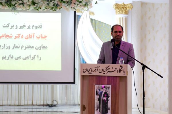 آیین تجلیل از برگزیدگان جشنواره قرآن عترت و نماز آذربایجان شرقی