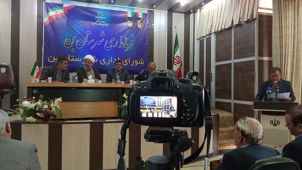 جلسه شورای اداری شهرستان بن با حضور استاندار 