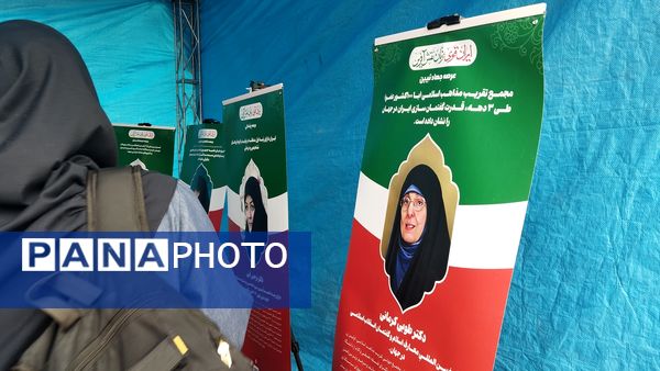 اردوی آمادگی دفاعی مدارس متوسطه دوم در کانون شهید سبحانی کرج 