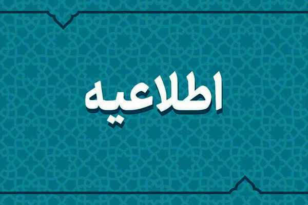 آماده‌سازی مدارس آذربایجان شرقی برای اسکان موقت فرهنگیان و شهروندان در شرایط ویژه