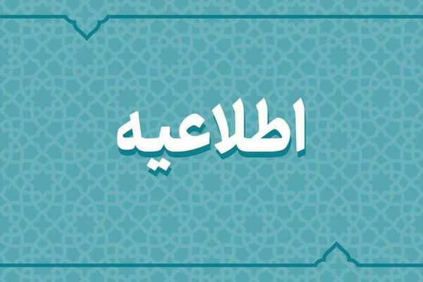 آماده‌سازی مدارس آذربایجان شرقی برای اسکان موقت فرهنگیان و شهروندان در شرایط ویژه
