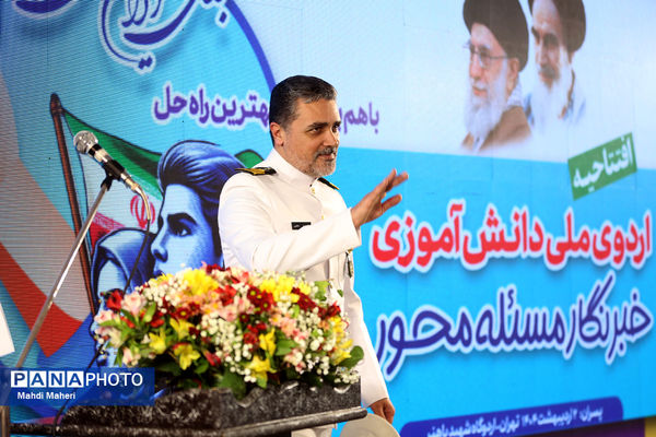 اردوی ملی خبرنگار مسئله‌محور پانا