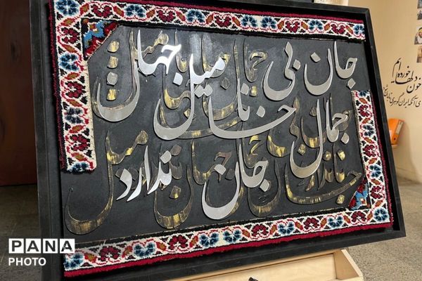 عطر گل‌ها و رنگ هنر در مدرسه فنی‌وحرفه‌ای هجرت به هم آمیخت