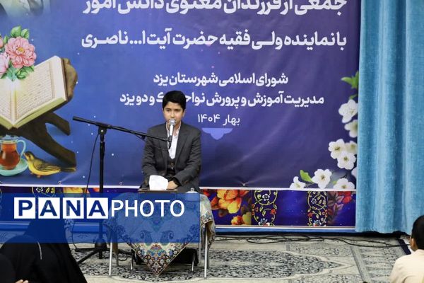 ضیافت افطاری جمعی از دانش‌آموزان با امام جمعه یزد 