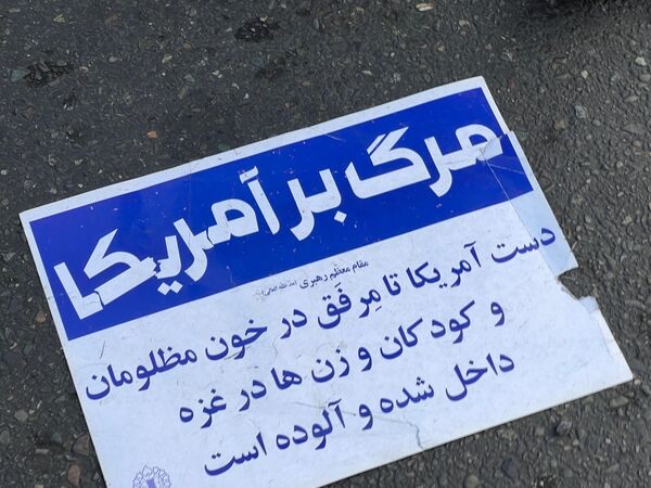 خیزش عظیم مردم کرج علیه عناصر تخریبگر و تروریست رژیم غاصب صهیونیست 