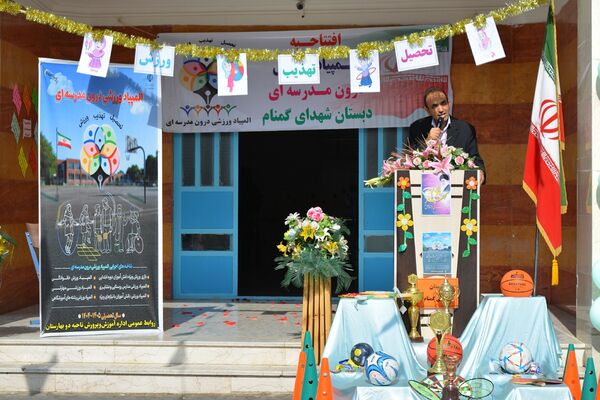برگزاری المپیاد ورزشی درون مدرسه‌ای در بهارستان‌دو