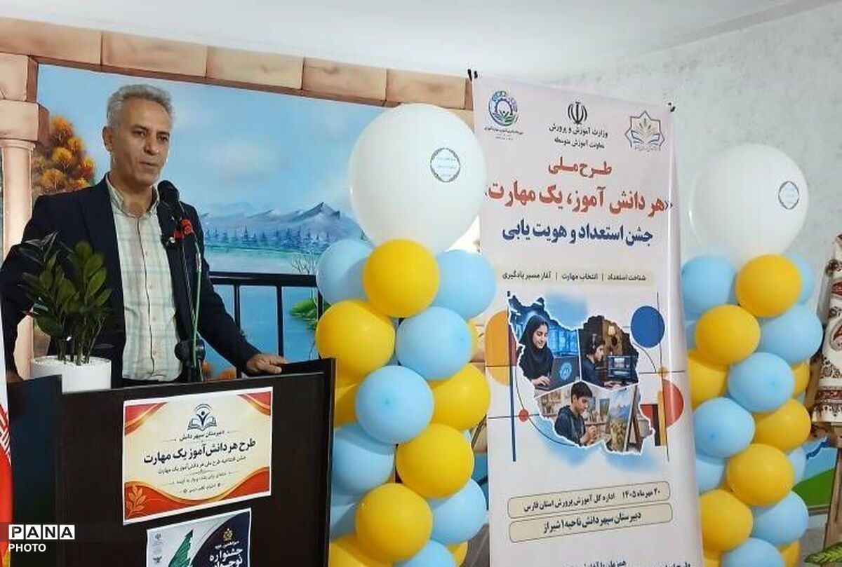 طرح «هر دانش‌آموز، یک مهارت» زمینه‌ساز کشف استعدادها و هدایت آگاهانه تحصیلی است