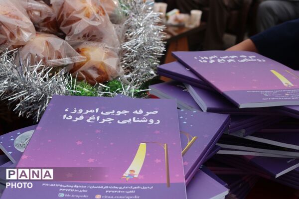 آیین افتتاحیه طرح ملی «با انرژی‌ها» در دبستان معلم اردبیل