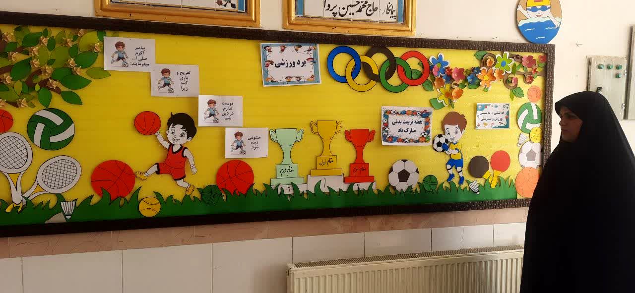 برگزاری بازی‌های ورزشی در مدرسه قمر بنی هاشم شهرستان زارچ