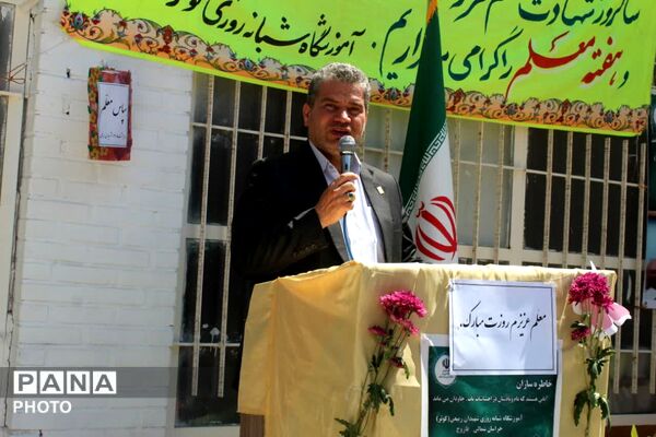 زنگ سپاس معلم در فاروج به صدا در آمد 
