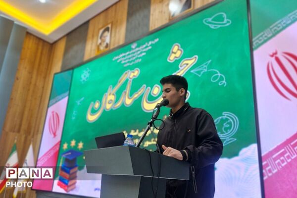 درخشش ستارگان ورامین در آیین تجلیل از نخبگان آموزشی