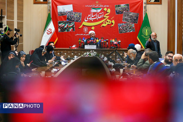 نشست خبری مراسم راهپیمایی ۲۲ بهمن