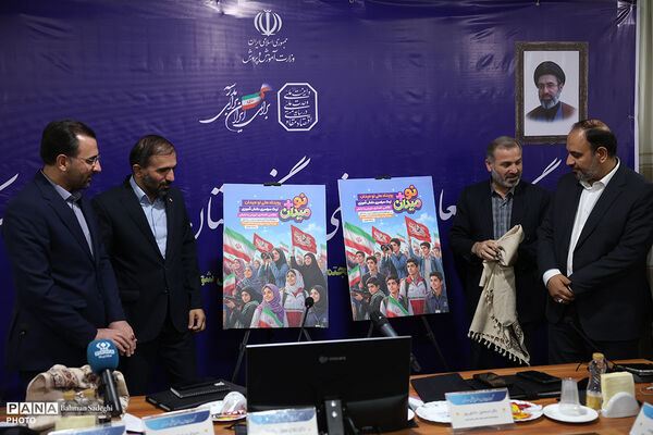 گردهمایی معاونان پرورشی و فرهنگی سراسر کشور - 2