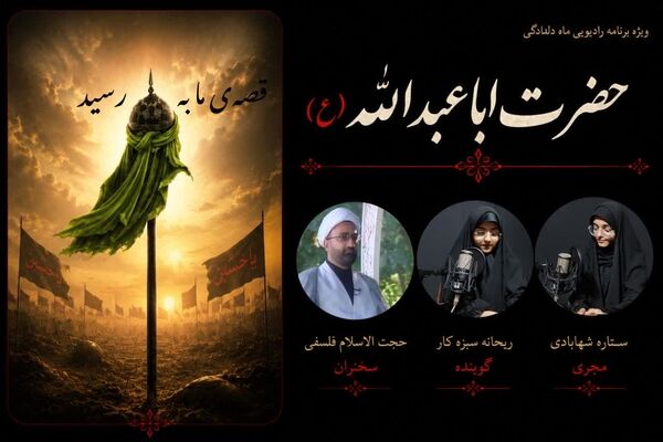 رادیو ماه دلدادگی