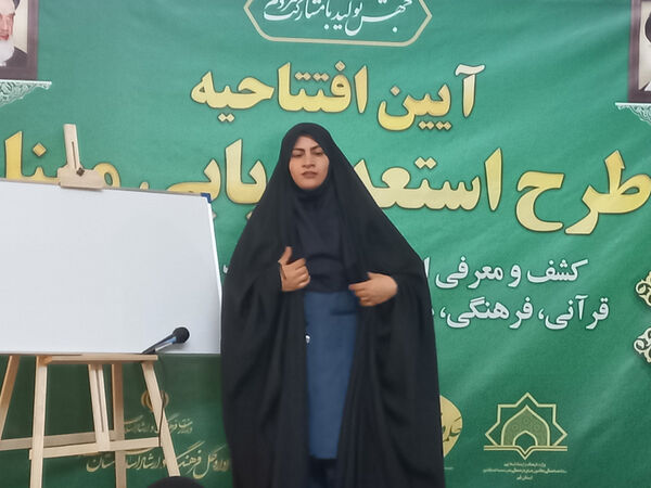 دوره استعدادیابی «مُهَنّا» در قم