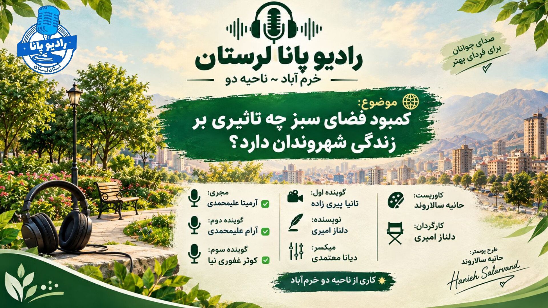 کمبود فضای سبز؛ چالشی برای زندگی شهروندان
