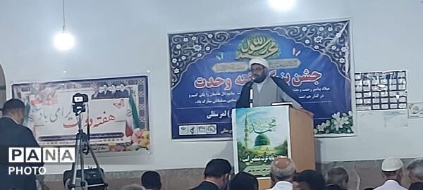 جشن بزرگ وحدت در تالش