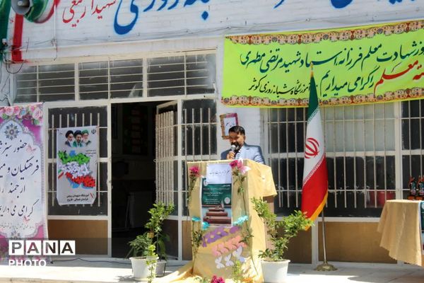 زنگ سپاس معلم در فاروج به صدا در آمد 