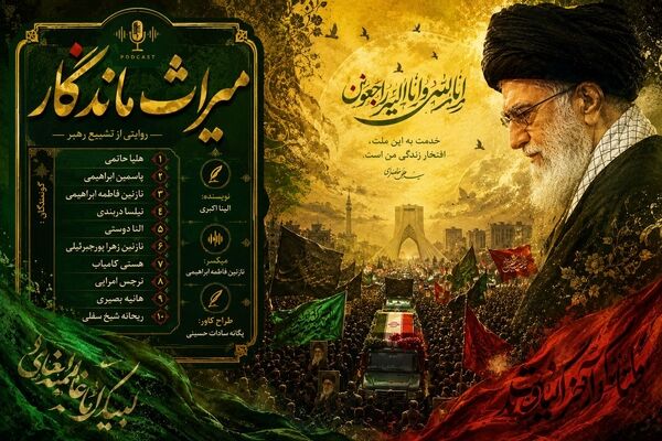 قائد می‌رود، اما نسل او می‌ماند