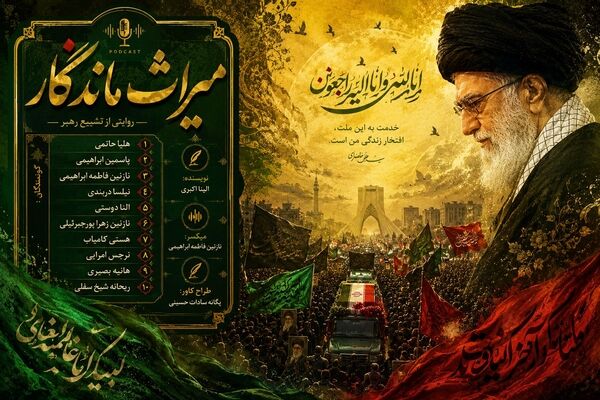 قائد می‌رود، اما نسل او می‌ماند
