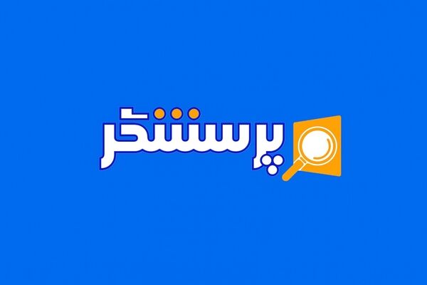 ویژه‌برنامه «پرسشگر» به مناسبت هفته معلم روی آنتن شبکه آموزش