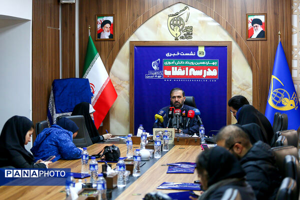 نشست خبری دبیرکل اتحادیه انجمن‌های اسلامی دانش‌آموزان